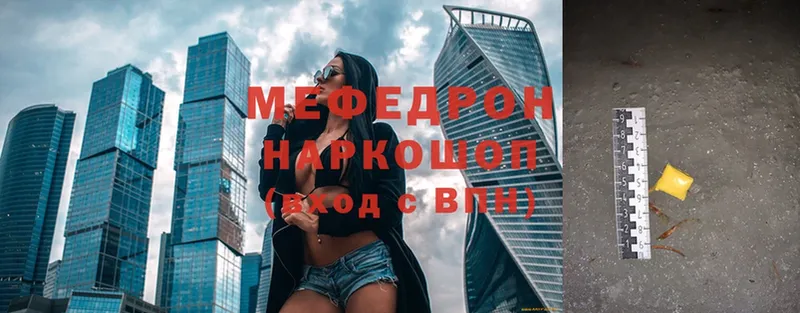 наркота  Княгинино  Меф mephedrone 